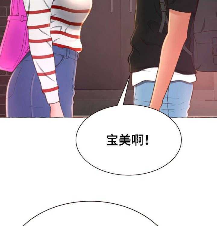 《易变心事》第9话 9_在一起 第37页