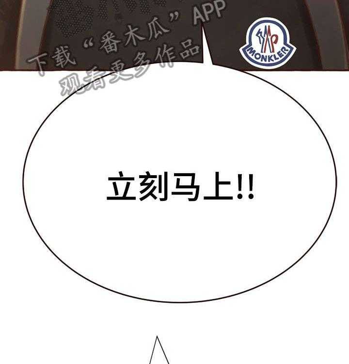 《易变心事》第9话 9_在一起 第40页