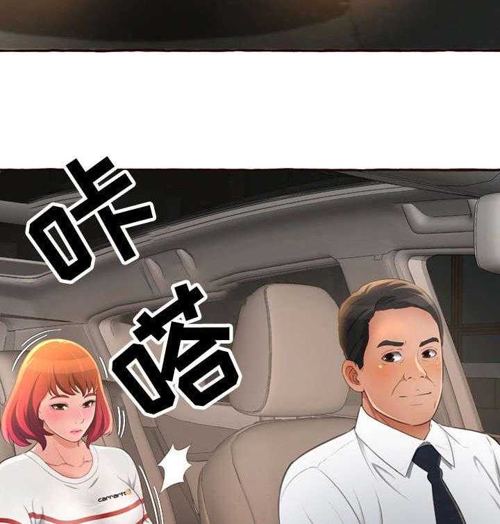 《易变心事》第9话 9_在一起 第4页