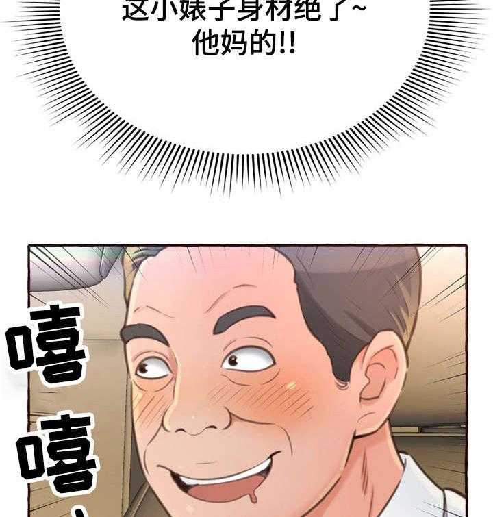 《易变心事》第9话 9_在一起 第8页