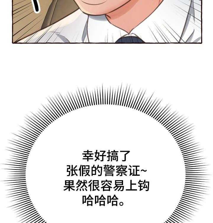 《易变心事》第9话 9_在一起 第9页