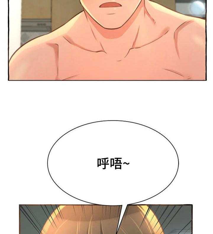 《易变心事》第6话 6_生日 第14页