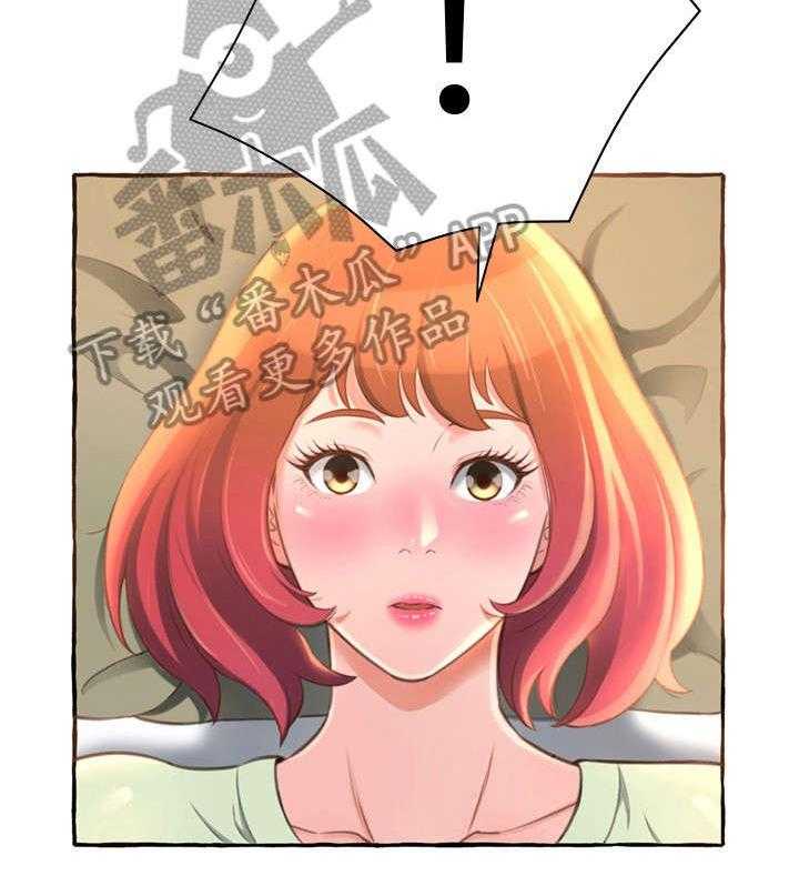 《易变心事》第6话 6_生日 第16页