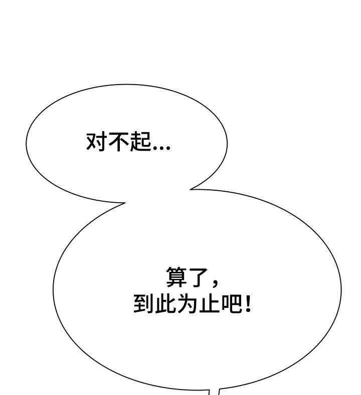 《易变心事》第6话 6_生日 第17页