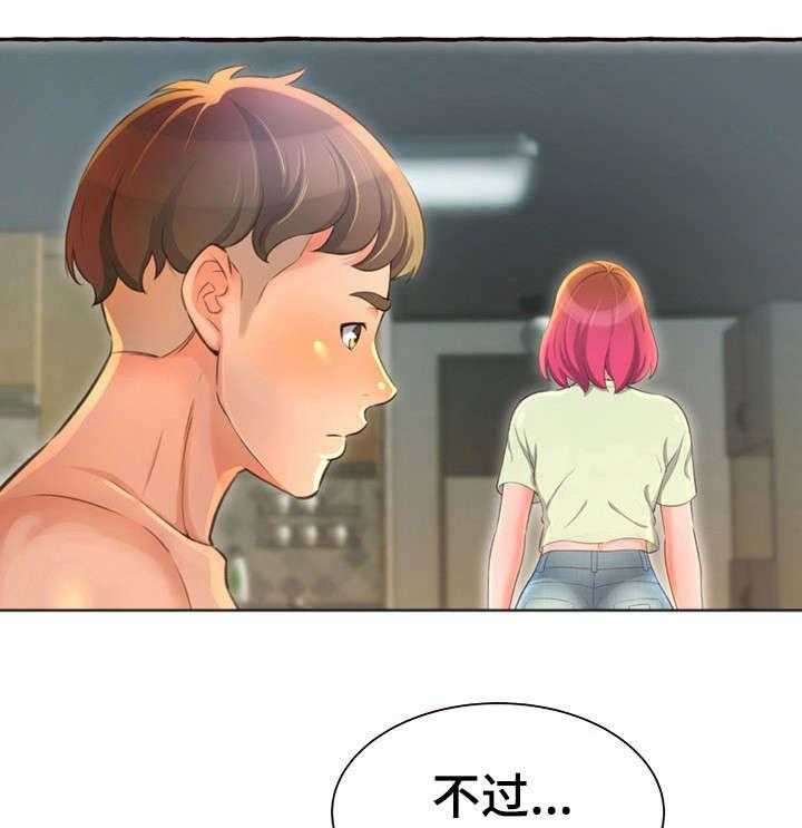 《易变心事》第6话 6_生日 第21页