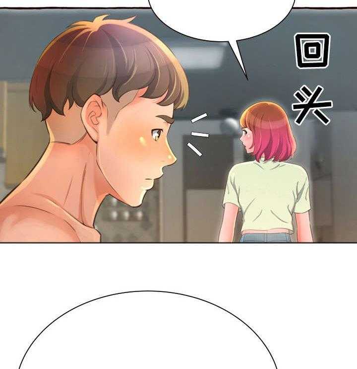 《易变心事》第6话 6_生日 第22页