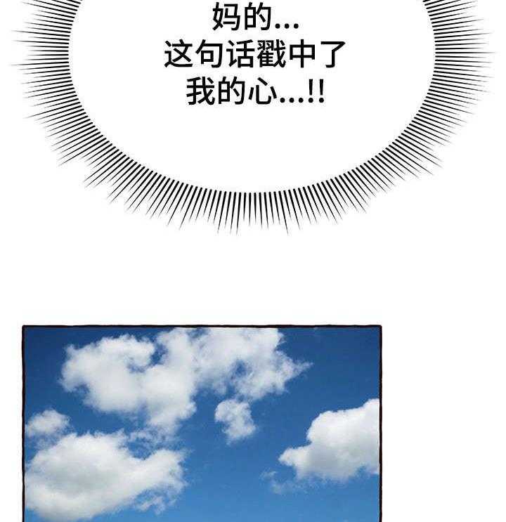 《易变心事》第6话 6_生日 第29页