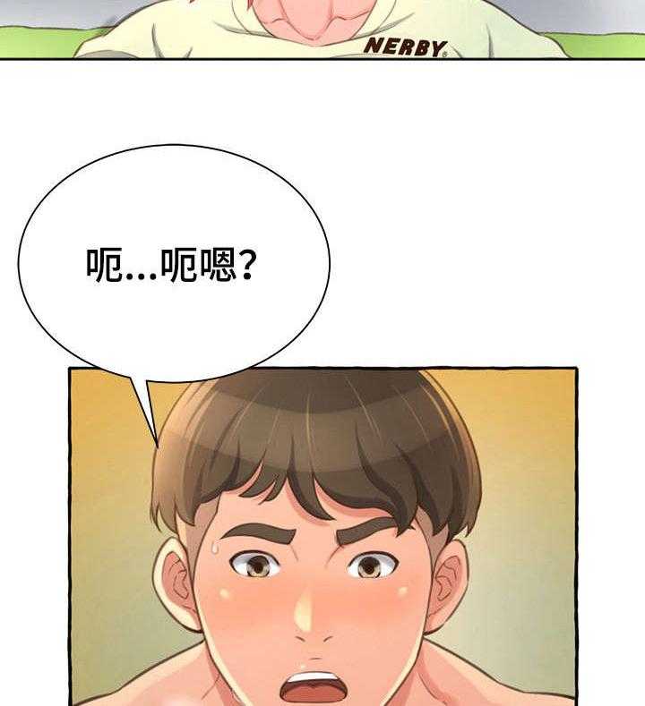 《易变心事》第6话 6_生日 第2页
