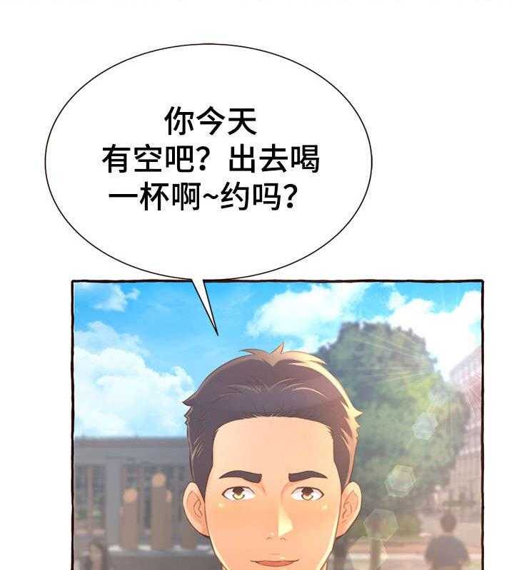 《易变心事》第6话 6_生日 第45页