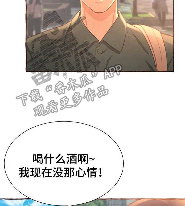 《易变心事》第6话 6_生日 第46页