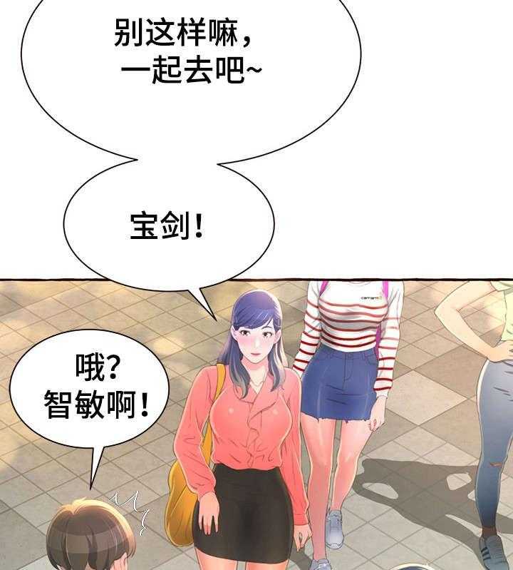 《易变心事》第6话 6_生日 第48页