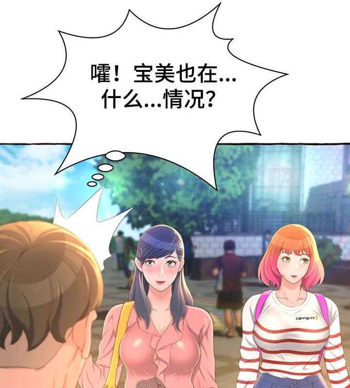 《易变心事》第6话 6_生日 第50页