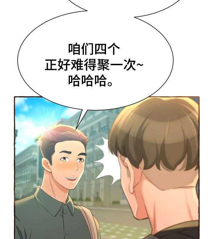 《易变心事》第6话 6_生日 第52页
