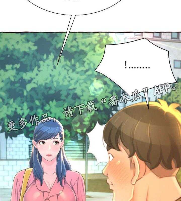 《易变心事》第6话 6_生日 第54页