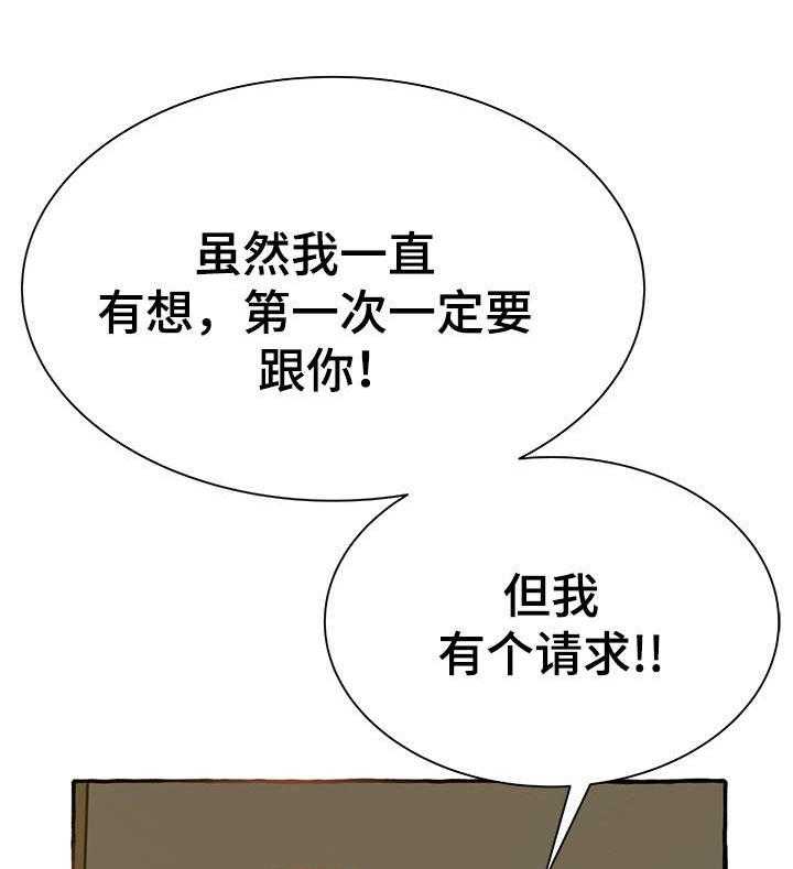 《易变心事》第6话 6_生日 第8页