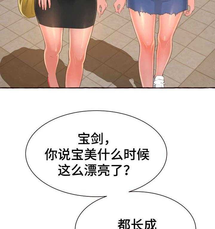 《易变心事》第7话 7_别说了 第10页