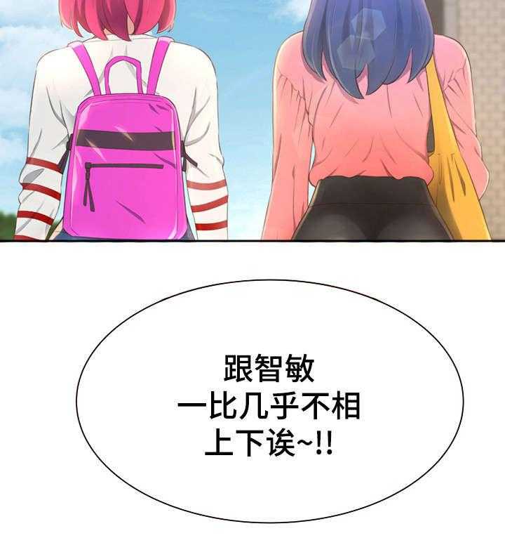 《易变心事》第7话 7_别说了 第13页