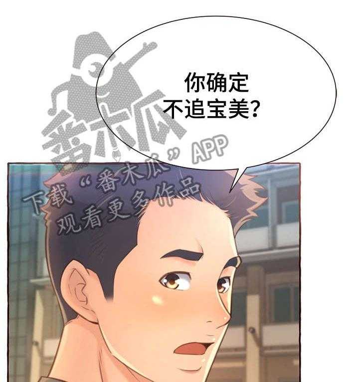 《易变心事》第7话 7_别说了 第14页