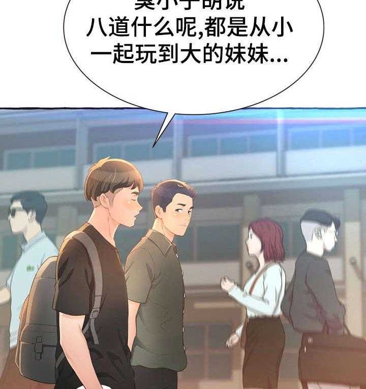 《易变心事》第7话 7_别说了 第16页