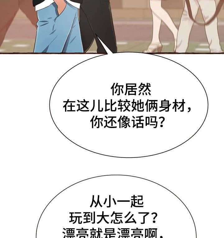 《易变心事》第7话 7_别说了 第17页