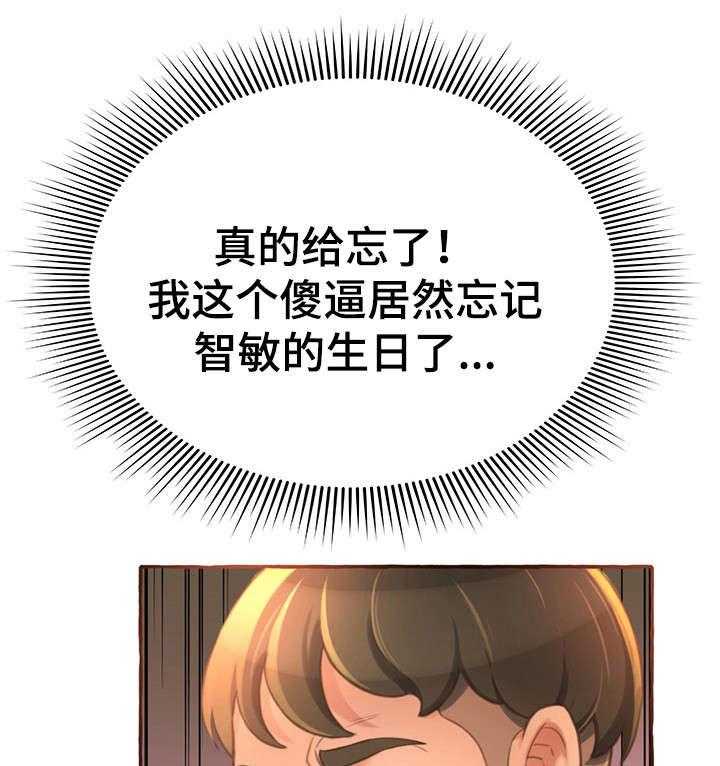 《易变心事》第7话 7_别说了 第1页