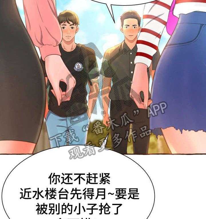 《易变心事》第7话 7_别说了 第22页
