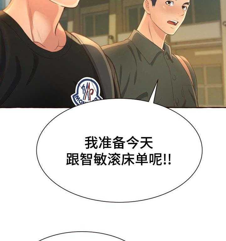 《易变心事》第7话 7_别说了 第24页