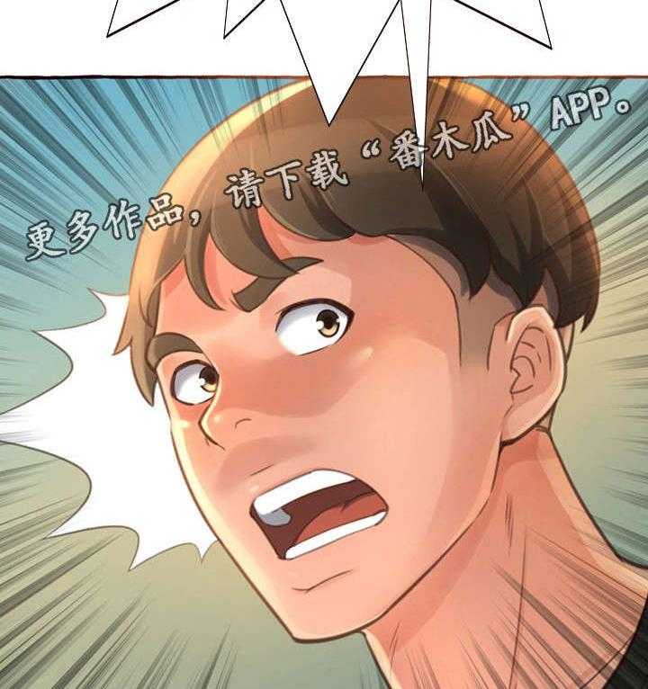 《易变心事》第7话 7_别说了 第26页