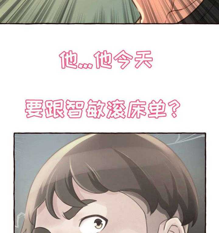 《易变心事》第7话 7_别说了 第27页