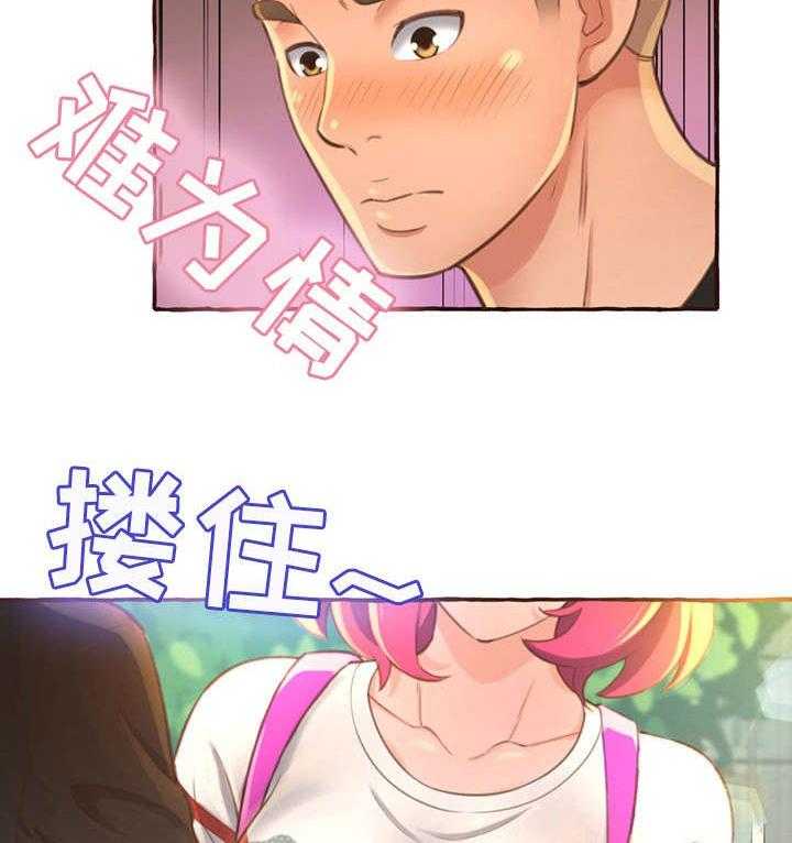 《易变心事》第7话 7_别说了 第2页