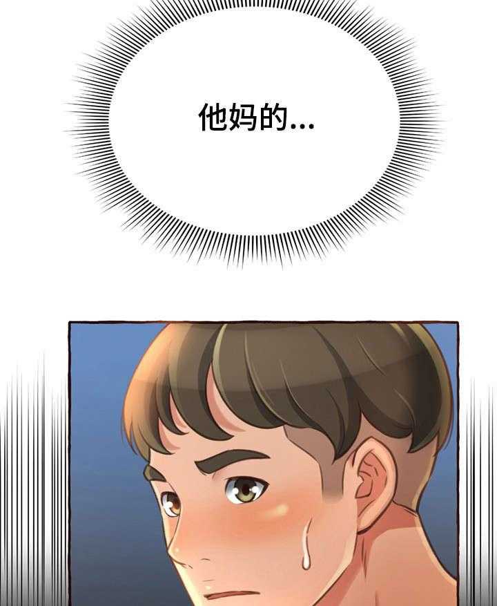 《易变心事》第7话 7_别说了 第33页