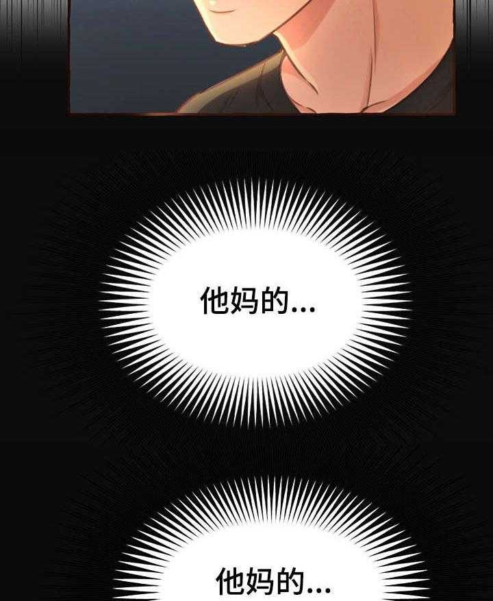 《易变心事》第7话 7_别说了 第34页