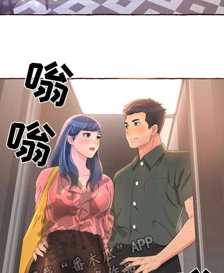 《易变心事》第7话 7_别说了 第38页