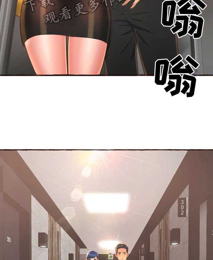 《易变心事》第7话 7_别说了 第39页