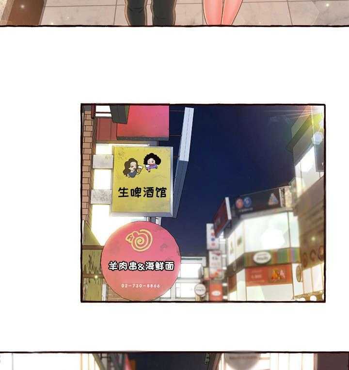 《易变心事》第7话 7_别说了 第45页