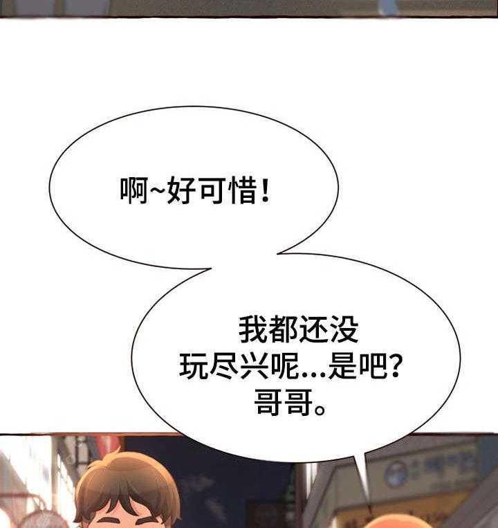 《易变心事》第7话 7_别说了 第47页