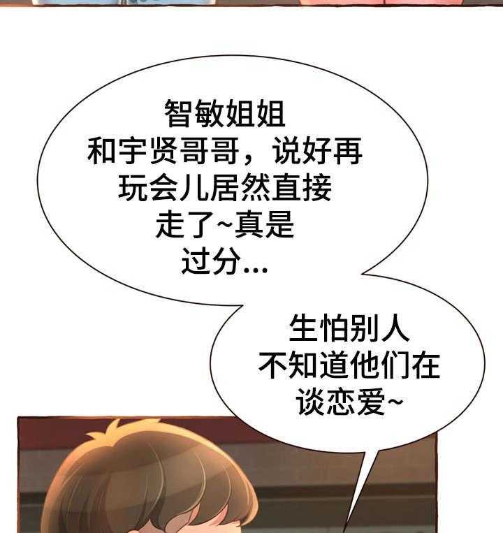 《易变心事》第7话 7_别说了 第49页