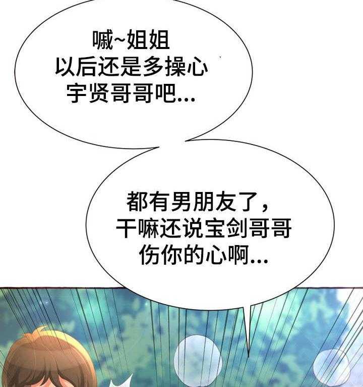 《易变心事》第7话 7_别说了 第4页