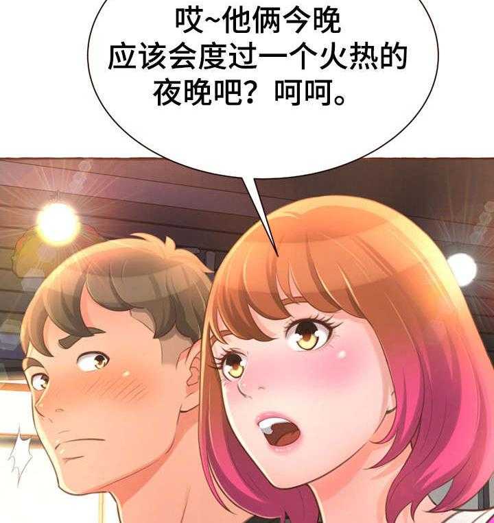 《易变心事》第7话 7_别说了 第51页
