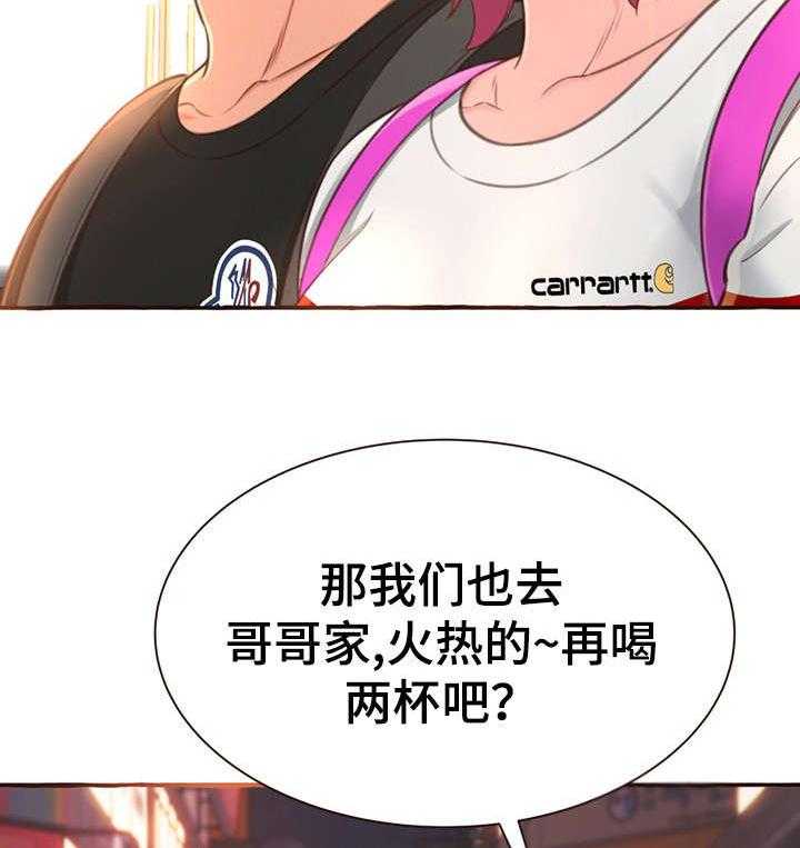 《易变心事》第7话 7_别说了 第52页