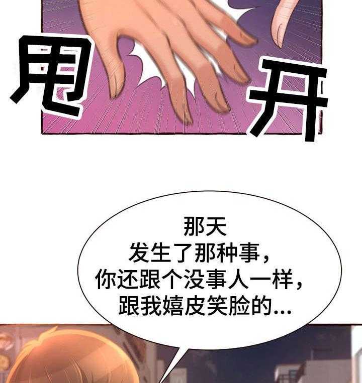 《易变心事》第7话 7_别说了 第55页
