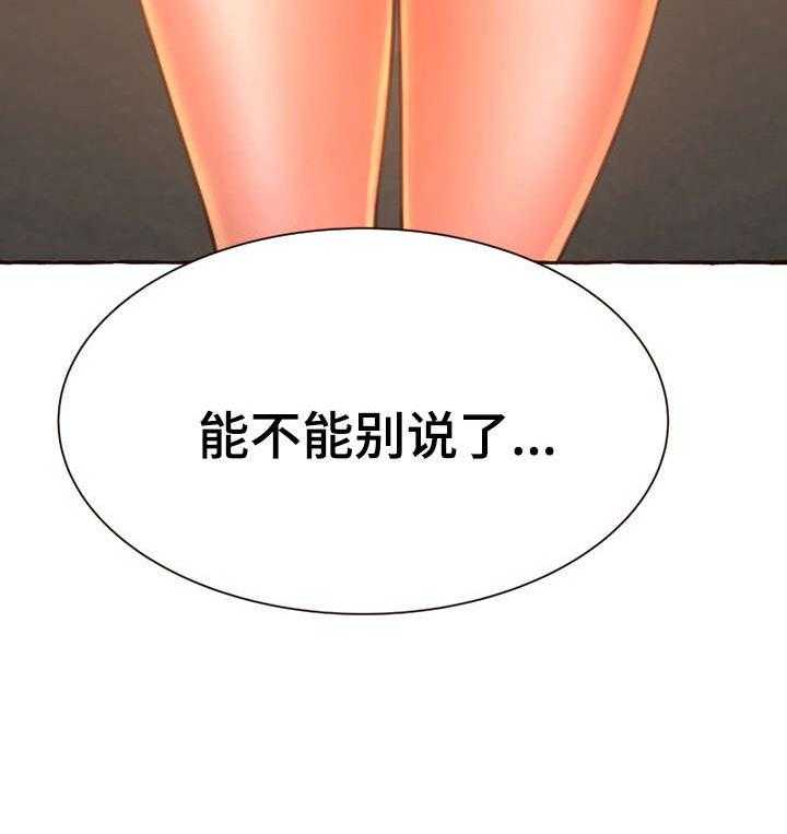 《易变心事》第7话 7_别说了 第60页