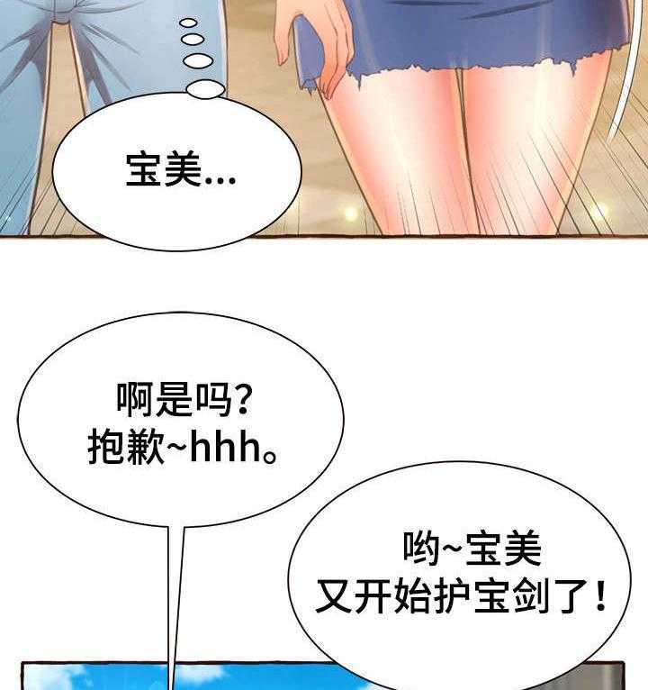 《易变心事》第7话 7_别说了 第6页