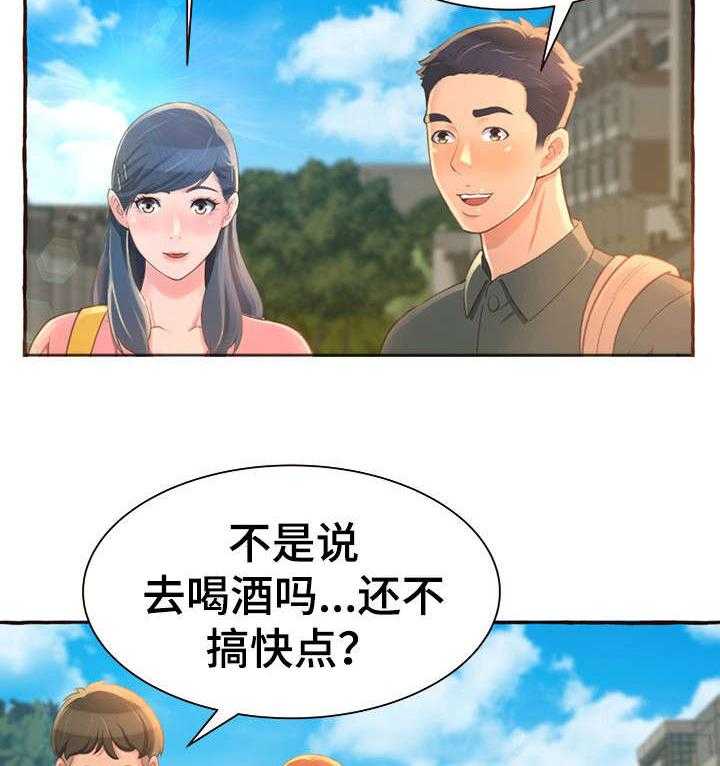 《易变心事》第7话 7_别说了 第7页