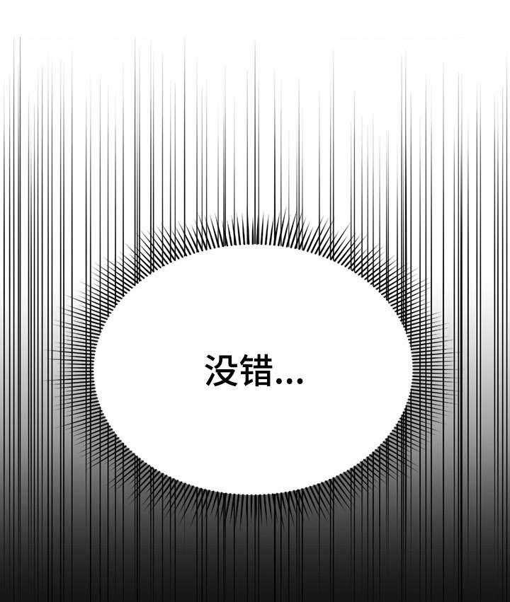 《易变心事》第8话 8_拦车 第16页
