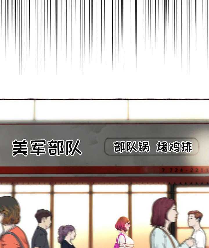 《易变心事》第8话 8_拦车 第20页