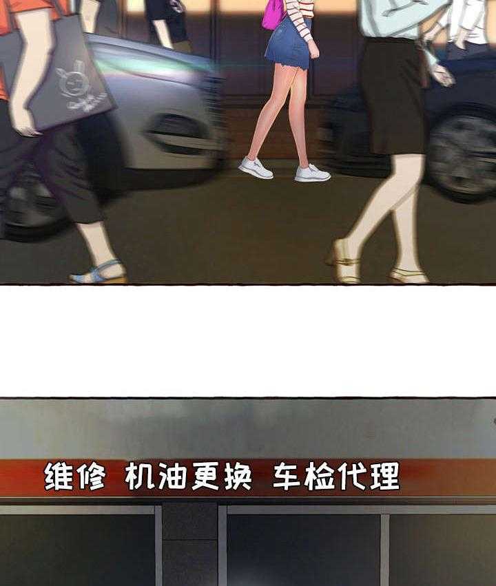 《易变心事》第8话 8_拦车 第21页