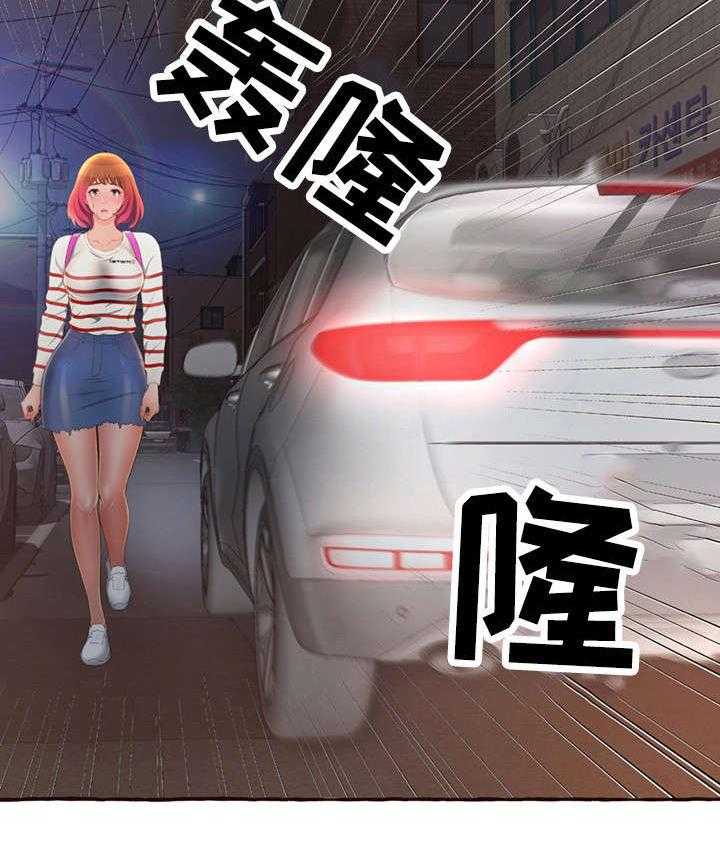 《易变心事》第8话 8_拦车 第27页