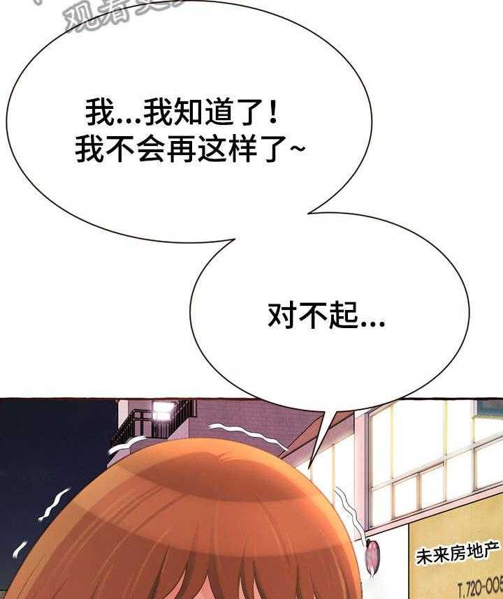 《易变心事》第8话 8_拦车 第2页