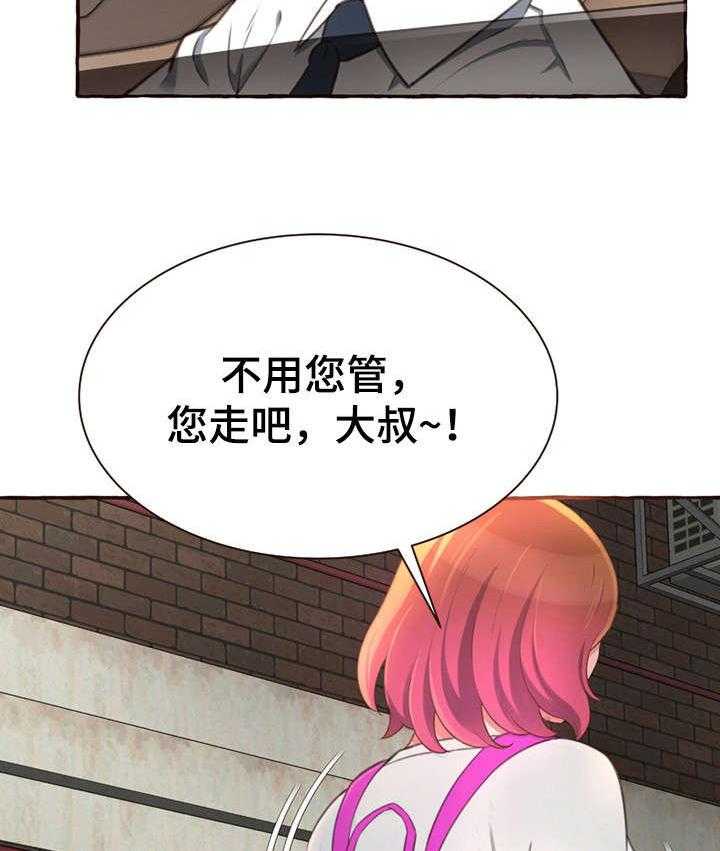 《易变心事》第8话 8_拦车 第31页